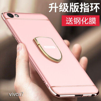vivo玫瑰金x7