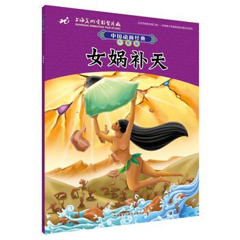 中國動(dòng)畫升級(jí)版