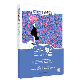 書(shū)摘