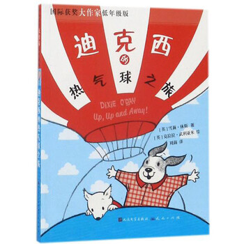 熱氣球