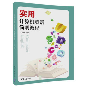 實(shí)用英語(yǔ)