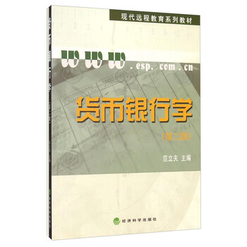 貨幣