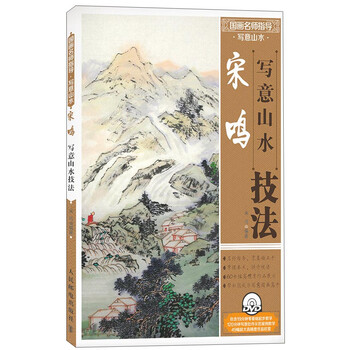 國畫山水