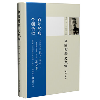 新民說