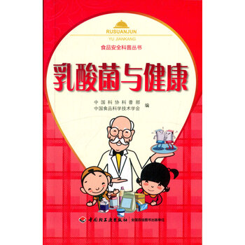 健康食品