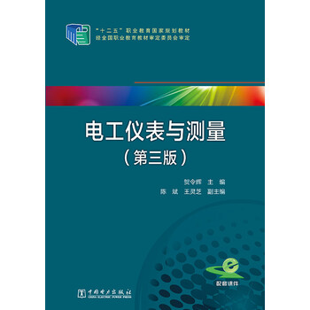 儀表