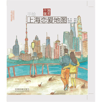 手繪上海地圖