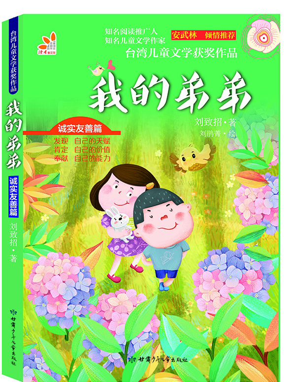 兒童作品