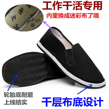 朋昊男士千層布輪胎底 37