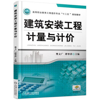 建筑安裝工程