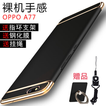 樂(lè)仕邁（LESEM） oppo a77 手機(jī)殼/保護(hù)套