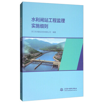 水利工程