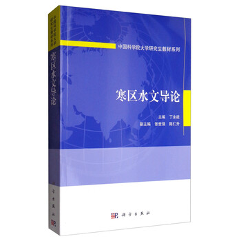 水文