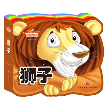 獅子書