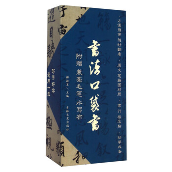 口袋書(shū)
