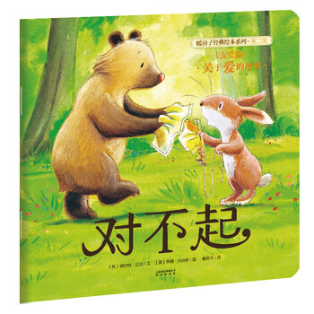 暖房子繪本
