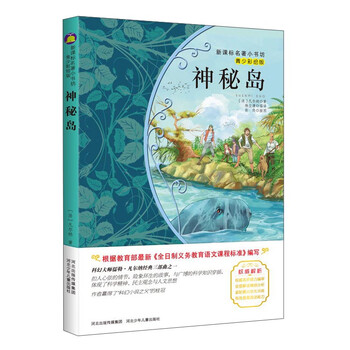 神秘島