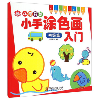 小手涂色畫