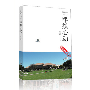 啟示錄2