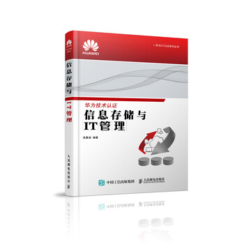 華為ict