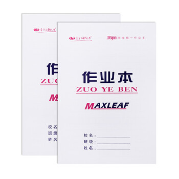 瑪麗筆記本