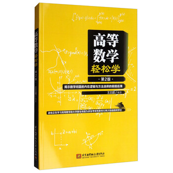 數(shù)學(xué)2