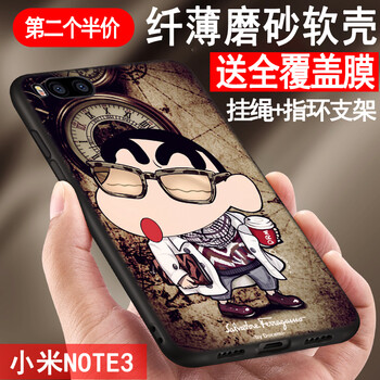 機(jī)伶貓 小米note3 手機(jī)殼/保護(hù)套