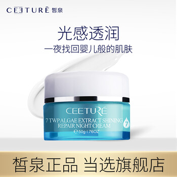 排名,排行榜,推薦,面霜,皙泉,皙泉