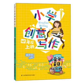 創(chuàng)意棉花糖