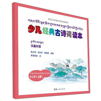 少兒古詩(shī)詞