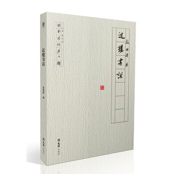 書(shū)評(píng)