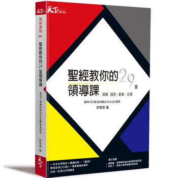 圣經(jīng)