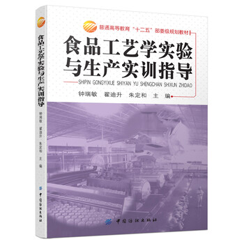 食品