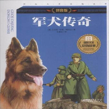 傳奇