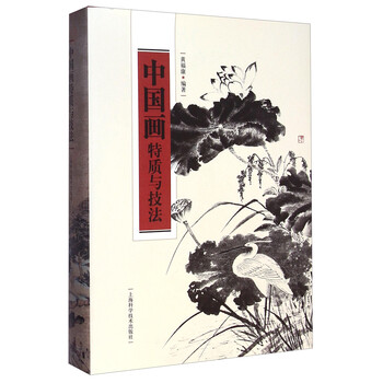 中國畫(huà)