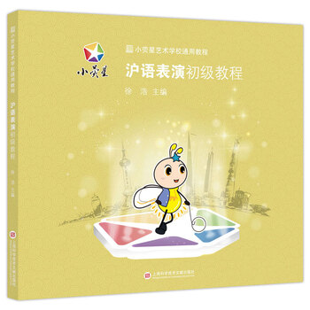 小熒星