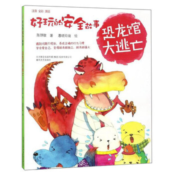 恐龍故事