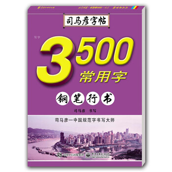 寫(xiě)字字鋼筆