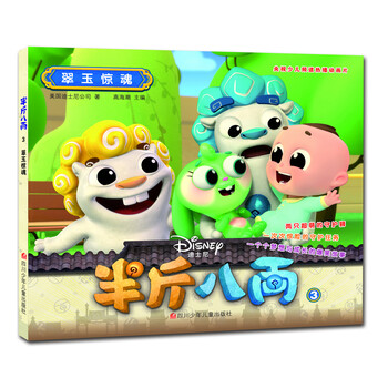 半斤八兩