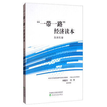 一帶一路
