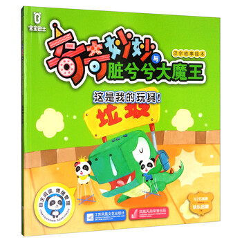 玩具奇奇妙妙