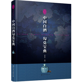中國(guó)白酒