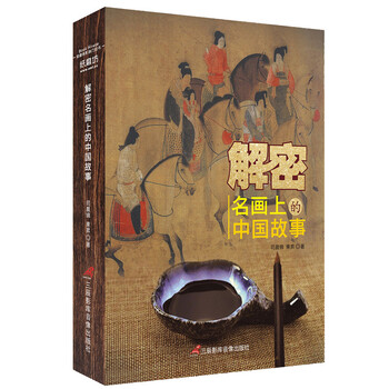 名畫中國