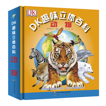 dk百科動物
