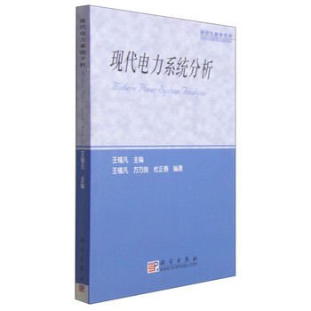現(xiàn)代分析