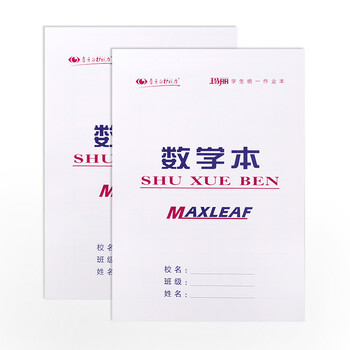 瑪麗筆記本
