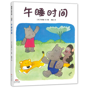 時間繪本