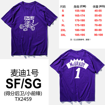 古萊登（GODLIKE） 短袖 男士T恤 紫色 tx2459 恐龍 麥迪 