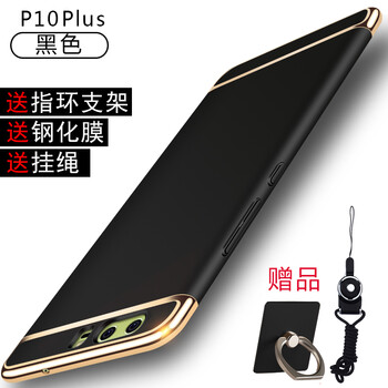 樂(lè)仕邁（LESEM） p10plu 手機(jī)殼/保護(hù)套