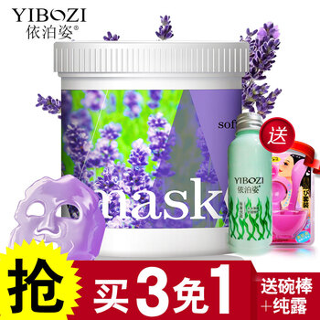 薰衣草膜粉